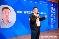 整家整装 赋能增长 ——中国整装俱乐部宣告成立