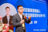 整家整装 赋能增长 ——中国整装俱乐部宣告成立