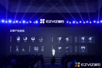 2023萤石网络春季新品发布，为幸福生活带来“智”胜诀窍！