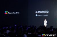 2023萤石网络春季新品发布：以视觉交互为核心， “硬核”科技拓展智能家居领域