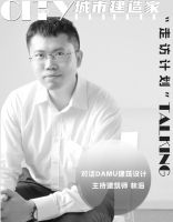 城市建造家走访| 建筑师林海：城市更新不仅仅是建筑的事 by reaserch or ey...