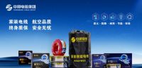 中邦电缆工程师教你鉴别电缆 杜绝不合格产品
