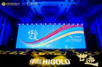 金定奖与悍高之夜双IP联动，致敬中国定制原创的激荡二十年