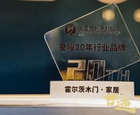 以“尊重”为核心，揭秘霍尔茨创新发展思路