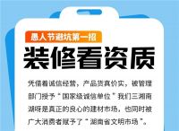 三湘南湖大市场—速领这份逛街攻略，装修不过愚人节！
