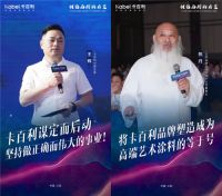 涂企观察：卡百利奥斯卡盛典六大看点都是行业大事记