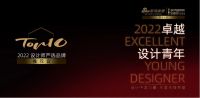 2022 卓越设计青年|专访龙王雨