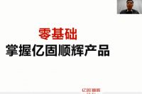 精准赋能40+城市 | 顺辉包铺贴一对一专场培训圆满成功
