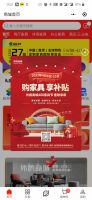 外鸥商城入驻流程，免费获取20万+精准客源！