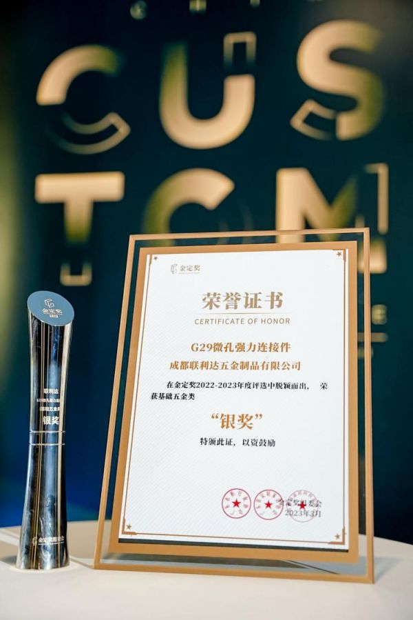 创新引领，品质卓越，联利达G29微孔连接件火速“出圈”，魅力“拉满”！