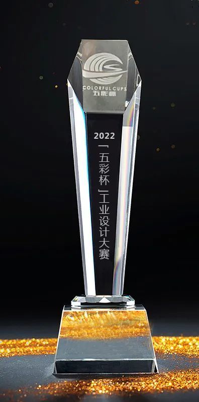 喜报丨奥华荣获嘉兴市“五彩杯”工业设计大赛产品组奖项!