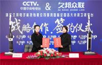 久邦众联优品共享平台成为“新标杆”，启发共享经济新潮流