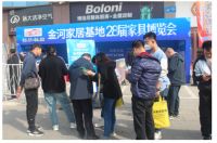 2023金河家居基地第28届家具博览会成功举办