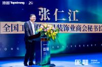 聆听「固」事，赓续华章 | 顶固集创20周年庆典完美落幕