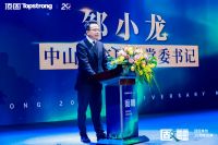 聆听「固」事，赓续华章 | 顶固集创20周年庆典完美落幕