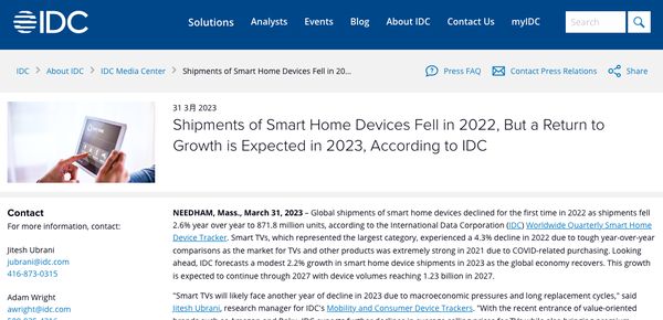 智能家居快讯|IDC:2023年智能家居设备出货量将温和增长2.2%