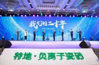 一个瓷砖品类冠军，二十年奋力奔跑的创新之路——记特地创立20周年