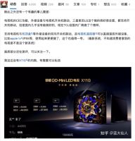 让行业大佬都频繁夸耀，TCL X11G确实有两下