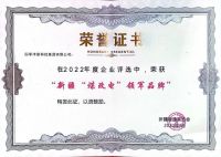 实至名归 | 四季沐歌荣获“新疆‘煤改电’领军品牌”、“年度清洁供暖行业质量诚信企业奖”两项荣誉