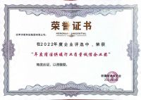 实至名归 | 四季沐歌荣获“新疆‘煤改电’领军品牌”、“年度清洁供暖行业质量诚信企业奖”两项荣誉