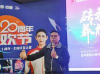 选金科,你就是砖科状元 | 金科20周年大型财富合伙人招募季正式开启!