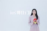 博仕门窗池芸芸：我们始终坚持为消费者提供优质服务与产品