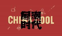 视线 | 「Door to Door米兰行」Z世代的浪漫，是让中国国潮走向世界