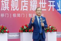 raumplus德禄合肥展厅隆重开业！ 匠心精工品质 致献不凡生活