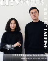 城市建造家走访 | 胡志红&辛晋：探索空间行为 用设计去启发一场建筑舞台的表演