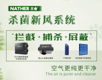 “宜人居所，健康低碳”智慧健康人居环境解决方案