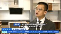 央视报道家装市场新趋势，老板电器中国新厨房节解决新诉求，人民日报、央视齐发声助力