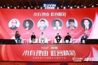 "木"有理由·此"客"精彩|生活家地板2023新品震撼发布