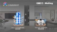 应用多样化、方案成套化 GMCC&Welling“冷暖系统级解决方案”闪耀2023中国制冷...
