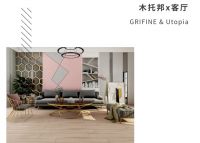 ​原生态的木纹印象，生活中的理想家
