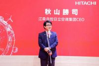 日立新一代家用解决方案重磅亮相2023中国制冷展