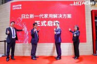 「展会一线」更舒适更智慧更健康 日立新一代家用解决方案重磅亮相2023中国制冷展