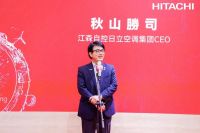 「展会一线」更舒适更智慧更健康 日立新一代家用解决方案重磅亮相2023中国制冷展