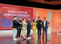 感恩选择丨东家乐家装品质装修节活动完美收官！