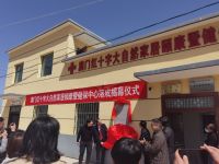 社会责任 | 大自然家居又一博爱卫生站圆满落成