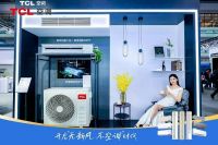 第十一届中国电子信息博览会 TCL新风空调亮出智慧健康硬实力