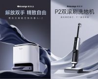 协同研发，为爱共创——橙色云将携新一代智能扫拖机器人亮相AWE2023