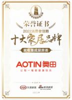 奥田集成灶坚守质量建设，引领集成灶行业发展