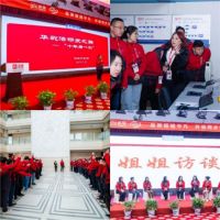 探索新领域，美巢成功召开2023年全国市场大会