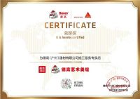 德高美缝交付专卖店上线，业主质保放心！