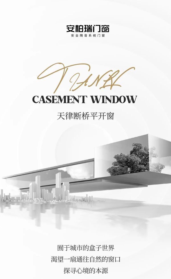 新品上市 | 天作之合,东风入律,「天」字系列“天律”震撼上新!