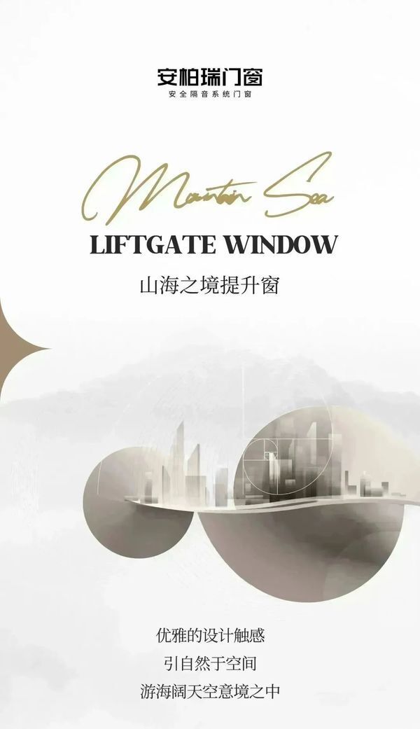 新品上市 |境界之外,再造新级,「山海之境」系列重磅出新!