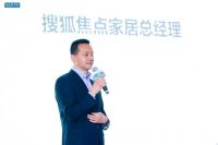 北京红星美凯龙春季大宅别墅设计展盛大开幕 融合设计力量开启家居升级之旅