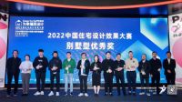 为幸福而设计｜卓惠镇荣获2022中国住宅设计效果大赛·别墅型优秀奖