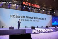 浙江奥田电器股份有限公司，集成灶行业的领导品牌