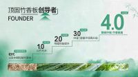 视线 | 从单品到空间的升华，顶固竹系战略或将掀起又一次绿色革命